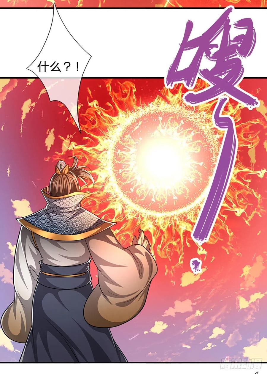 被困百万年：弟子遍布诸天万界 第178话 群体防御，所向披靡 第18页