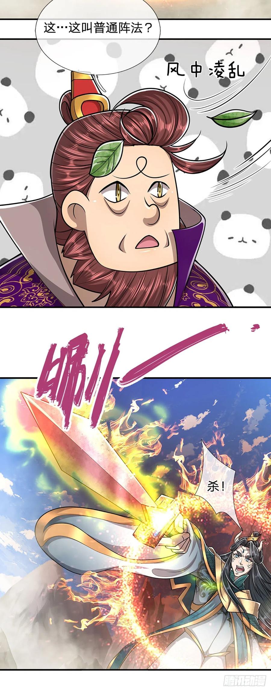 被困百万年：弟子遍布诸天万界 第178话 群体防御，所向披靡 第16页