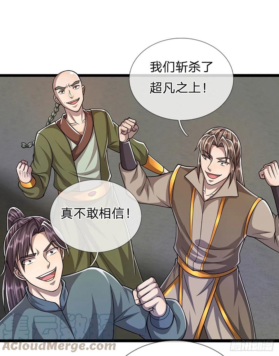 被困百万年：弟子遍布诸天万界 第178话 群体防御，所向披靡 第23页