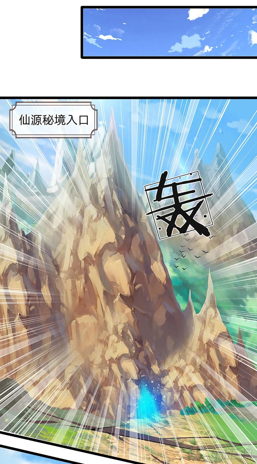 被困百万年：弟子遍布诸天万界 第179话 经此一战，彻底崛起 第8页