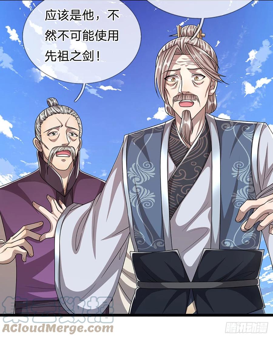被困百万年：弟子遍布诸天万界 第179话 经此一战，彻底崛起 第31页