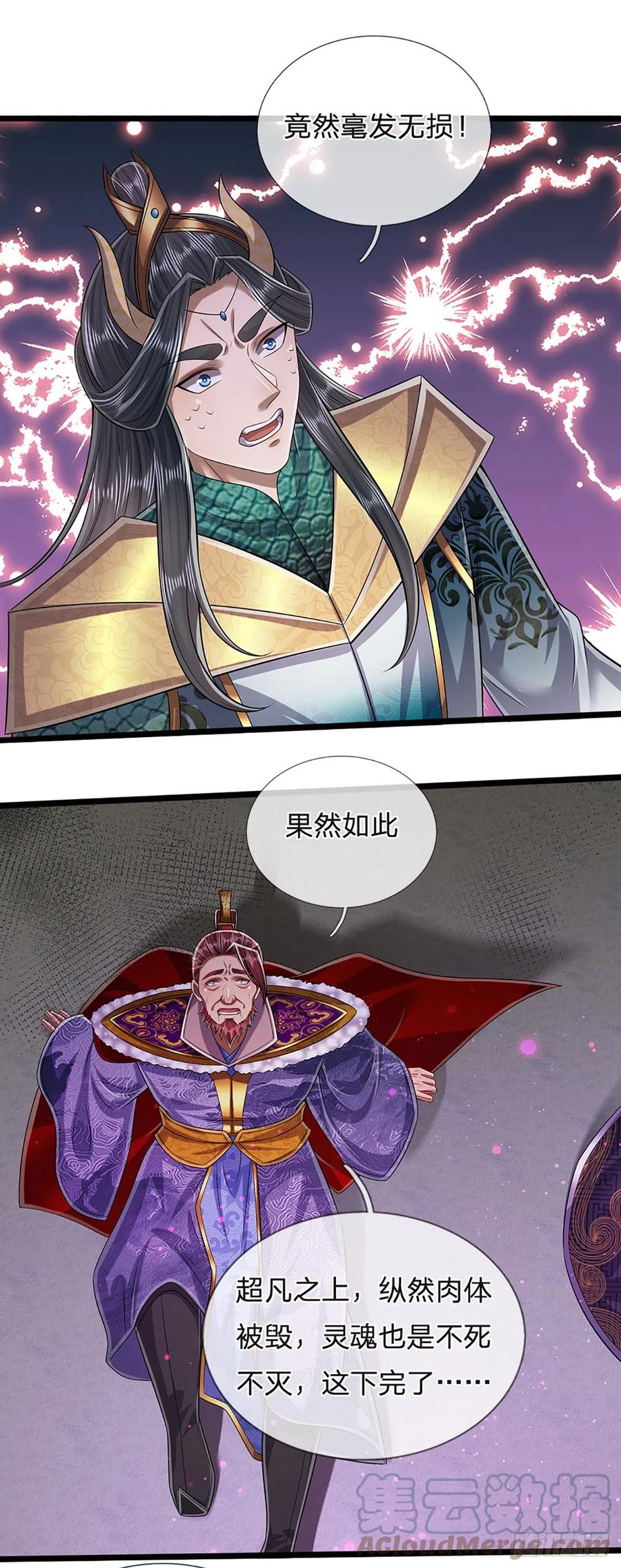 被困百万年：弟子遍布诸天万界 第179话 经此一战，彻底崛起 第5页