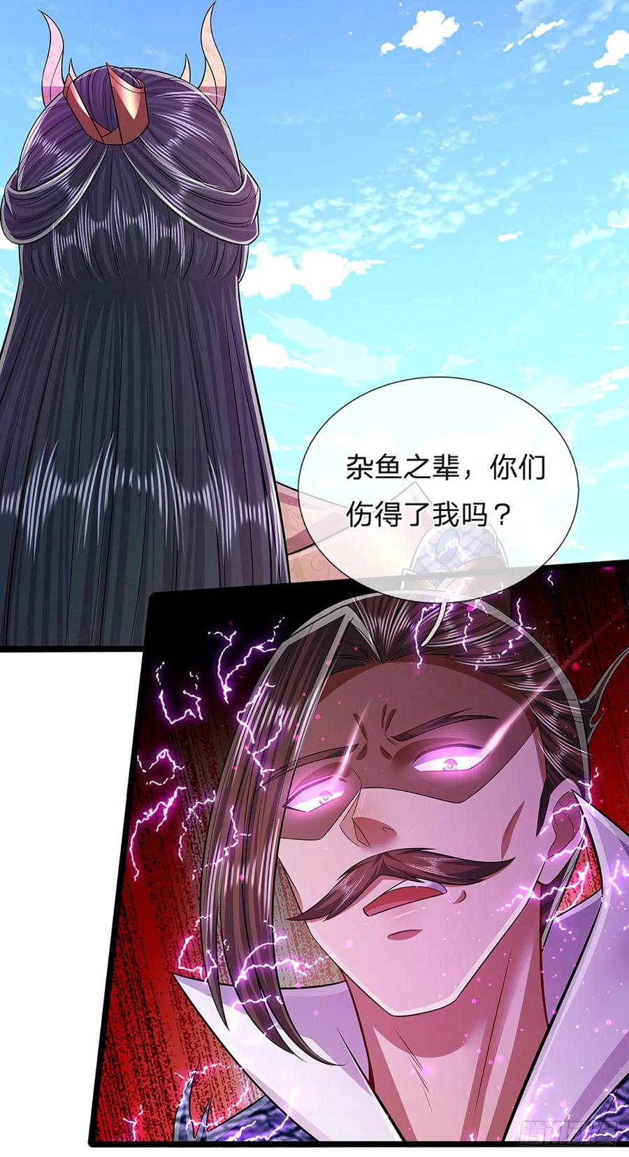 被困百万年：弟子遍布诸天万界 第179话 经此一战，彻底崛起 第4页