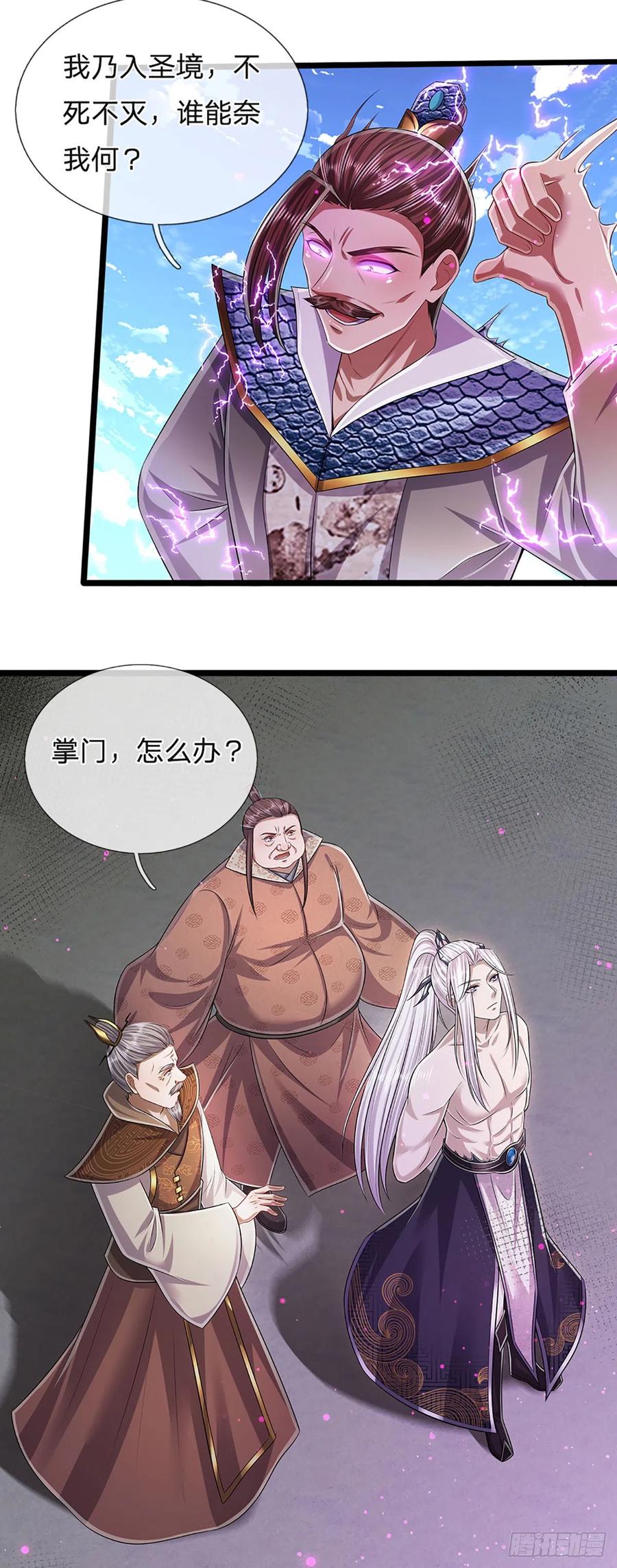 被困百万年：弟子遍布诸天万界 第179话 经此一战，彻底崛起 第6页