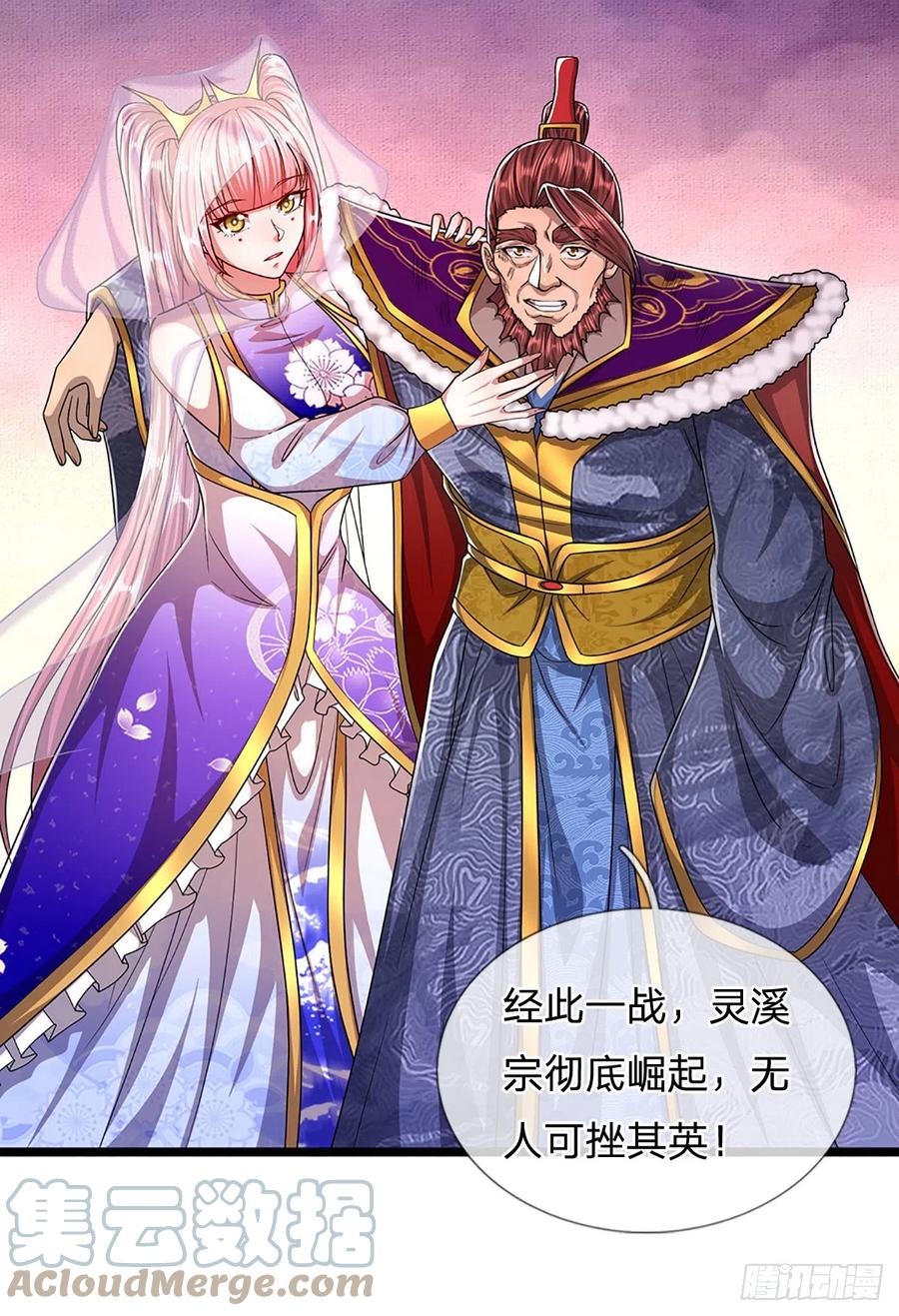 被困百万年：弟子遍布诸天万界 第179话 经此一战，彻底崛起 第33页