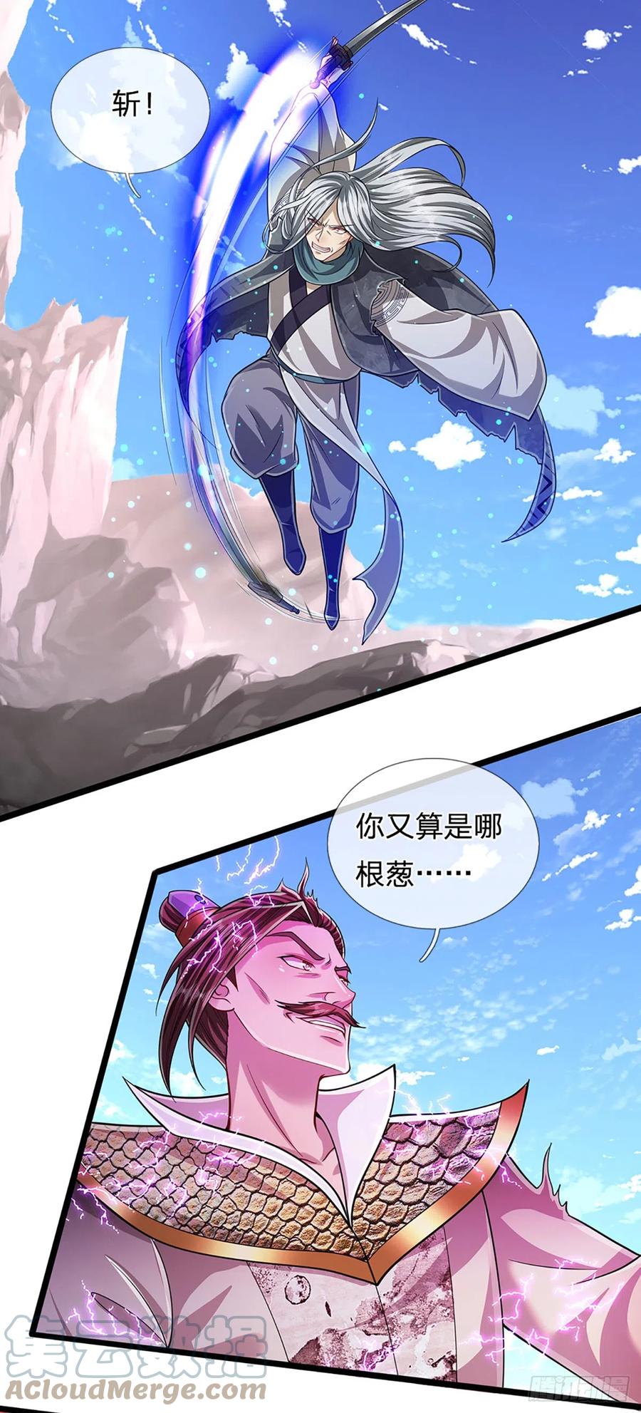 被困百万年：弟子遍布诸天万界 第179话 经此一战，彻底崛起 第21页