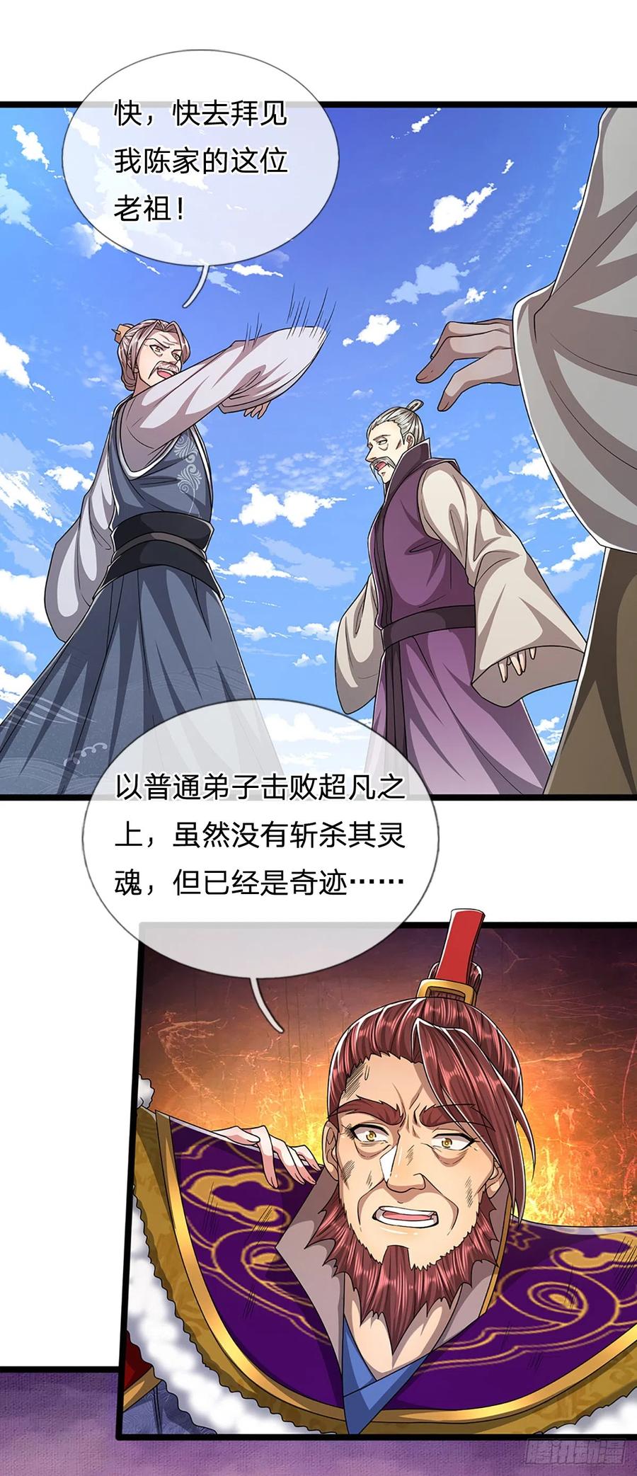 被困百万年：弟子遍布诸天万界 第179话 经此一战，彻底崛起 第32页