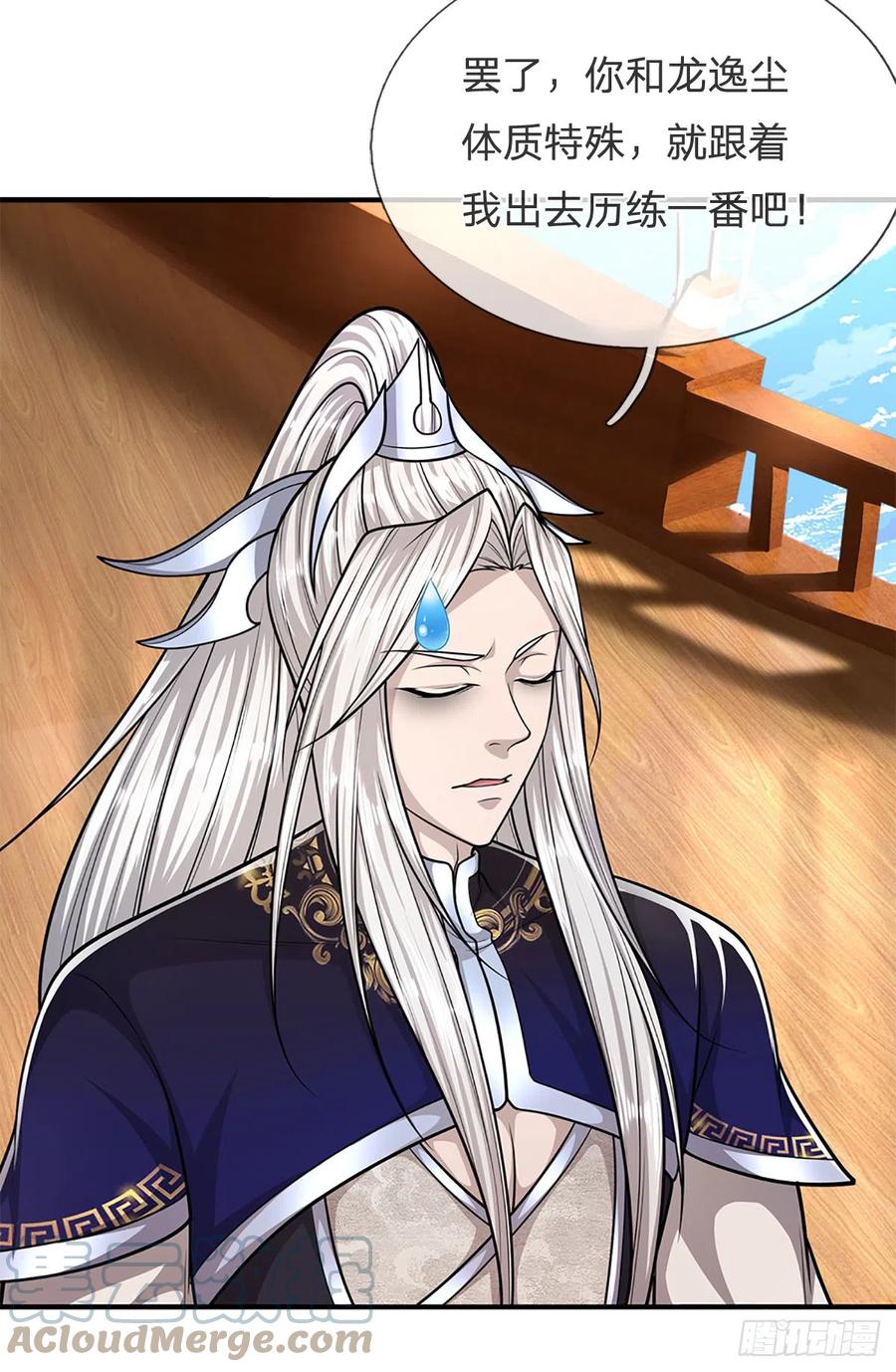 被困百万年：弟子遍布诸天万界 第180话 跟随我也，历练一番 第35页