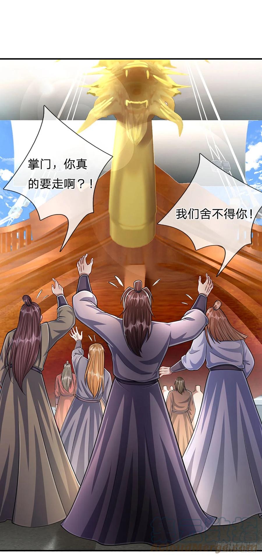 被困百万年：弟子遍布诸天万界 第180话 跟随我也，历练一番 第23页