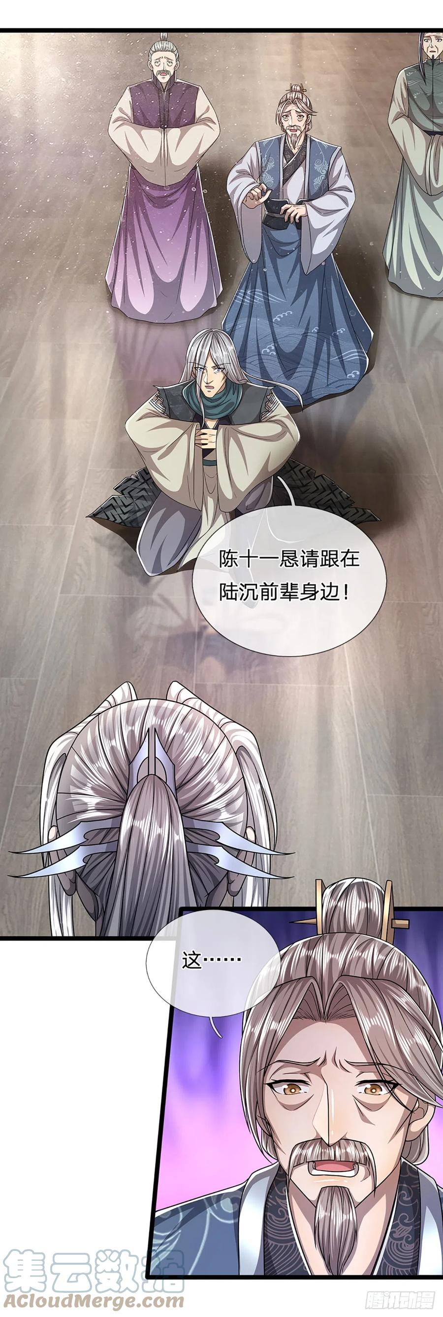 被困百万年：弟子遍布诸天万界 第180话 跟随我也，历练一番 第7页