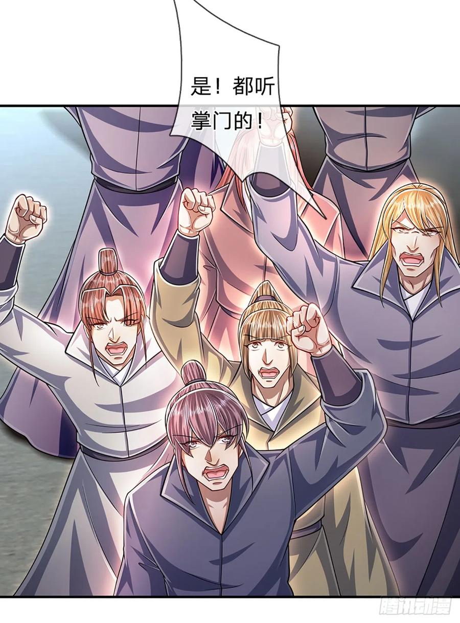 被困百万年：弟子遍布诸天万界 第180话 跟随我也，历练一番 第28页