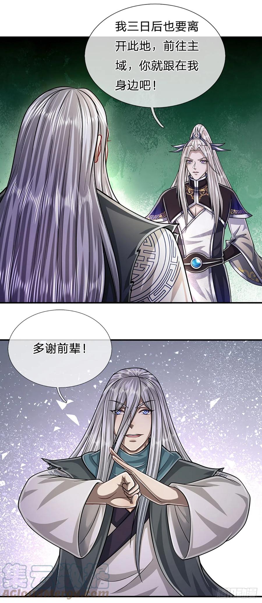 被困百万年：弟子遍布诸天万界 第180话 跟随我也，历练一番 第11页