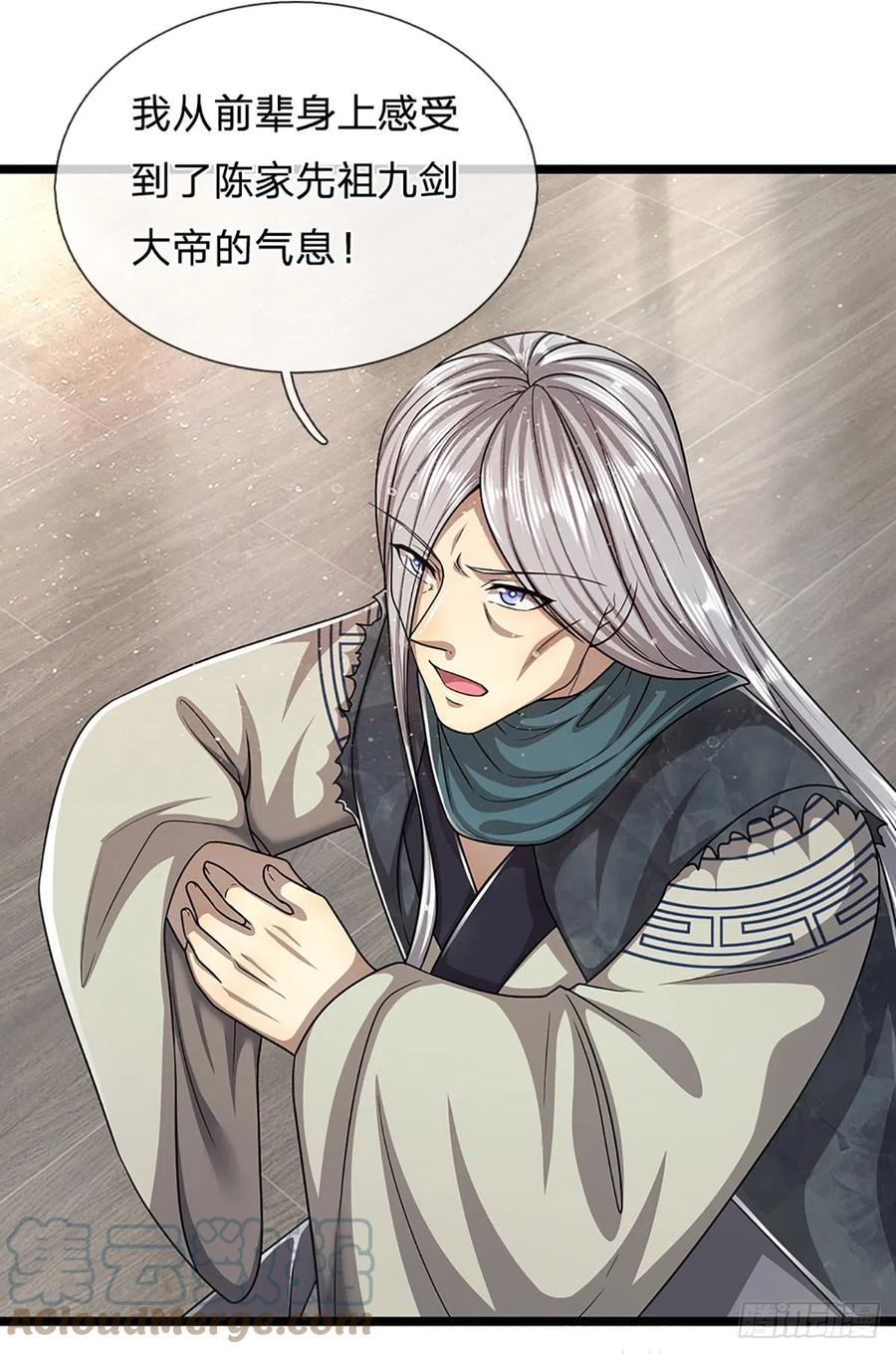 被困百万年：弟子遍布诸天万界 第180话 跟随我也，历练一番 第9页