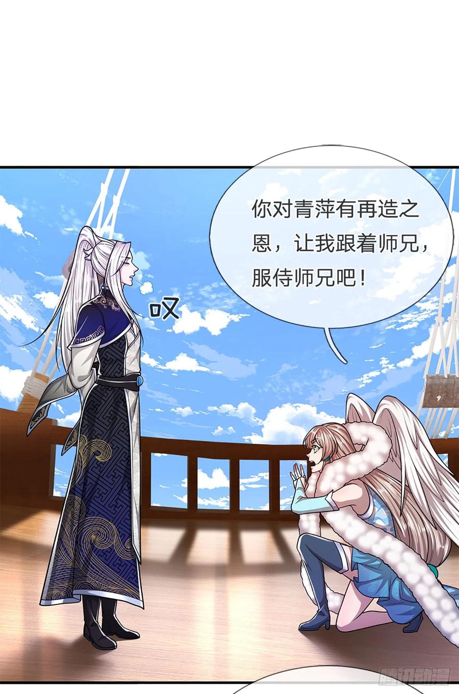 被困百万年：弟子遍布诸天万界 第180话 跟随我也，历练一番 第34页