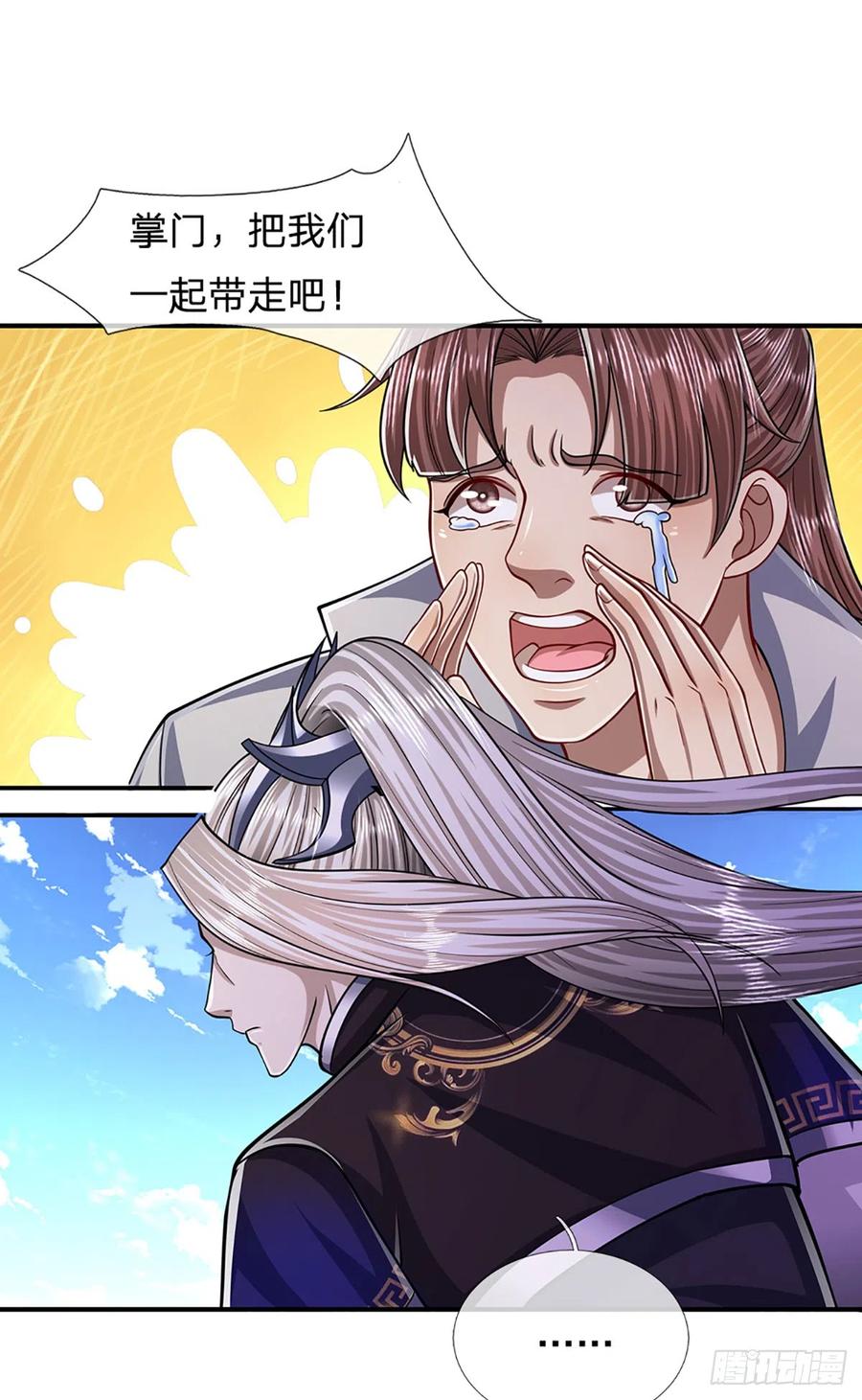 被困百万年：弟子遍布诸天万界 第180话 跟随我也，历练一番 第24页