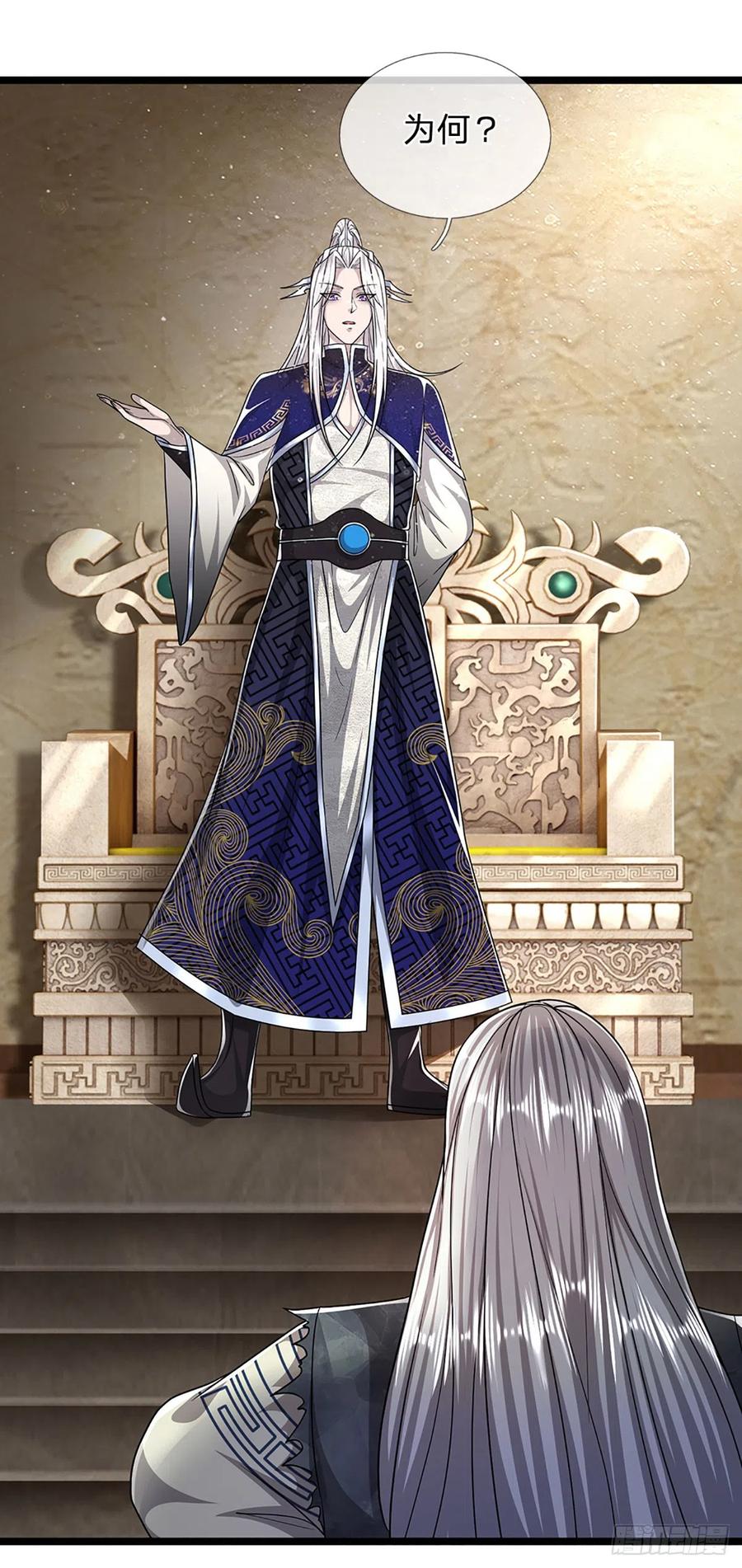 被困百万年：弟子遍布诸天万界 第180话 跟随我也，历练一番 第8页