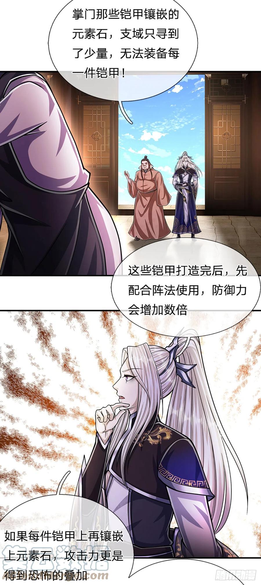被困百万年：弟子遍布诸天万界 第180话 跟随我也，历练一番 第17页