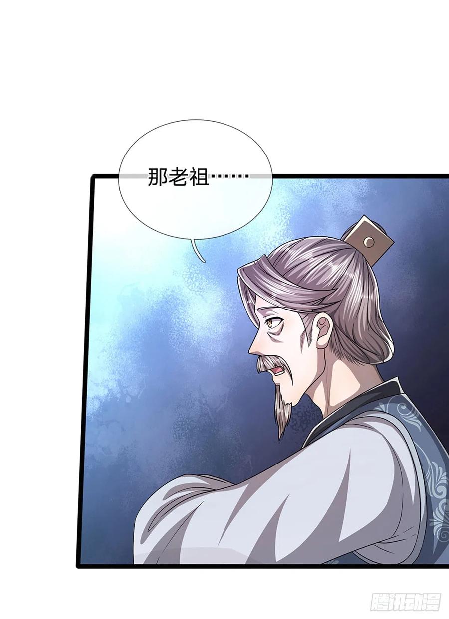 被困百万年：弟子遍布诸天万界 第180话 跟随我也，历练一番 第6页
