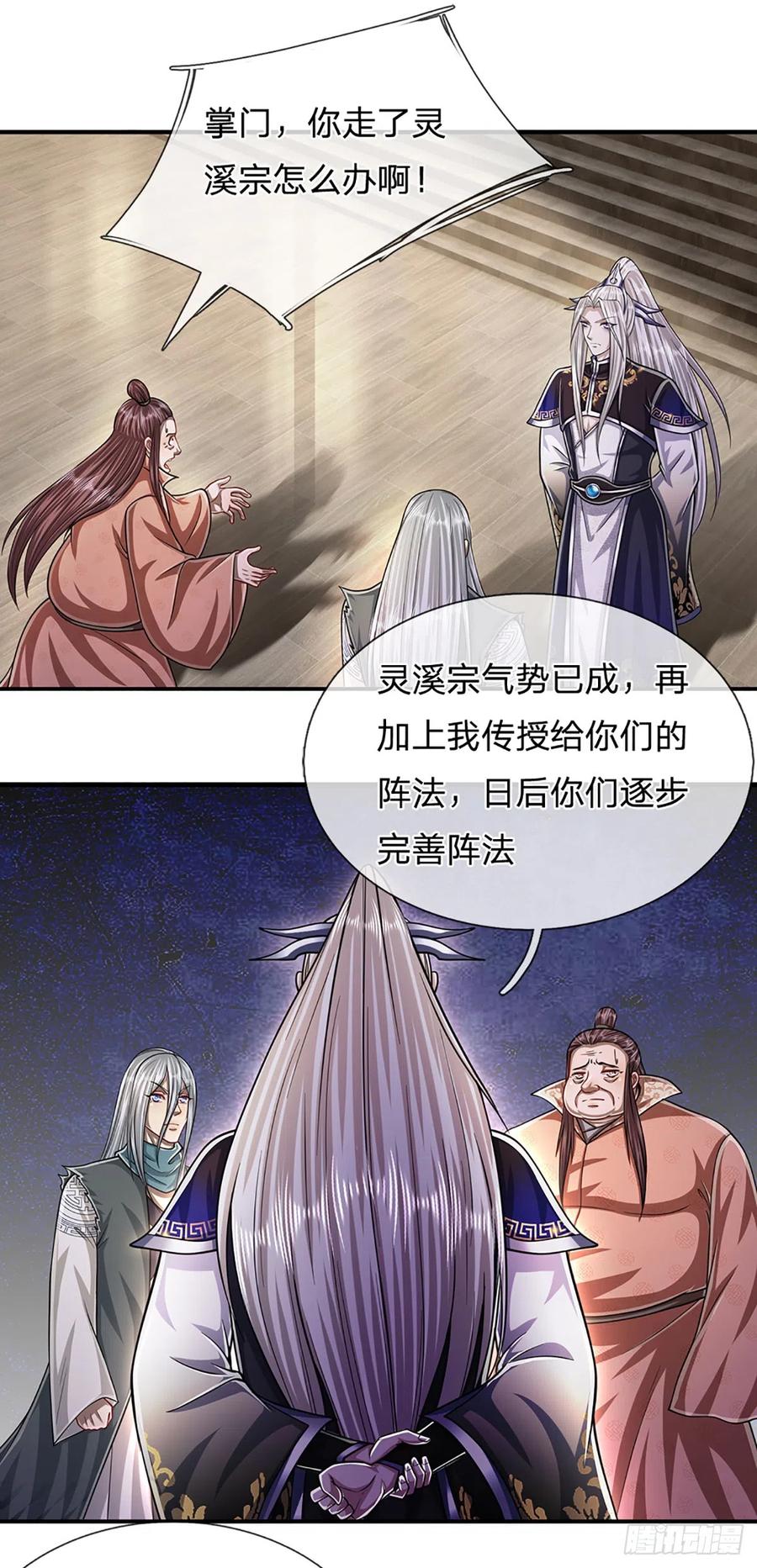 被困百万年：弟子遍布诸天万界 第180话 跟随我也，历练一番 第12页
