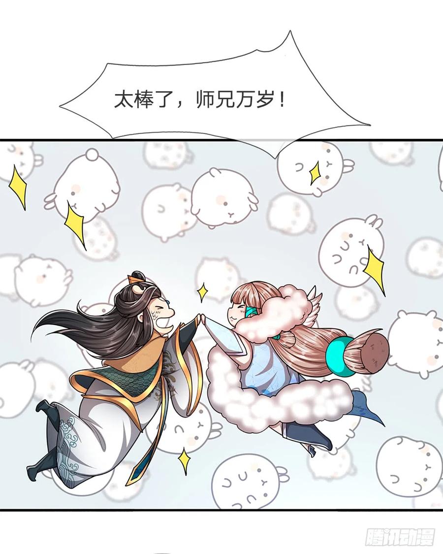 被困百万年：弟子遍布诸天万界 第180话 跟随我也，历练一番 第36页