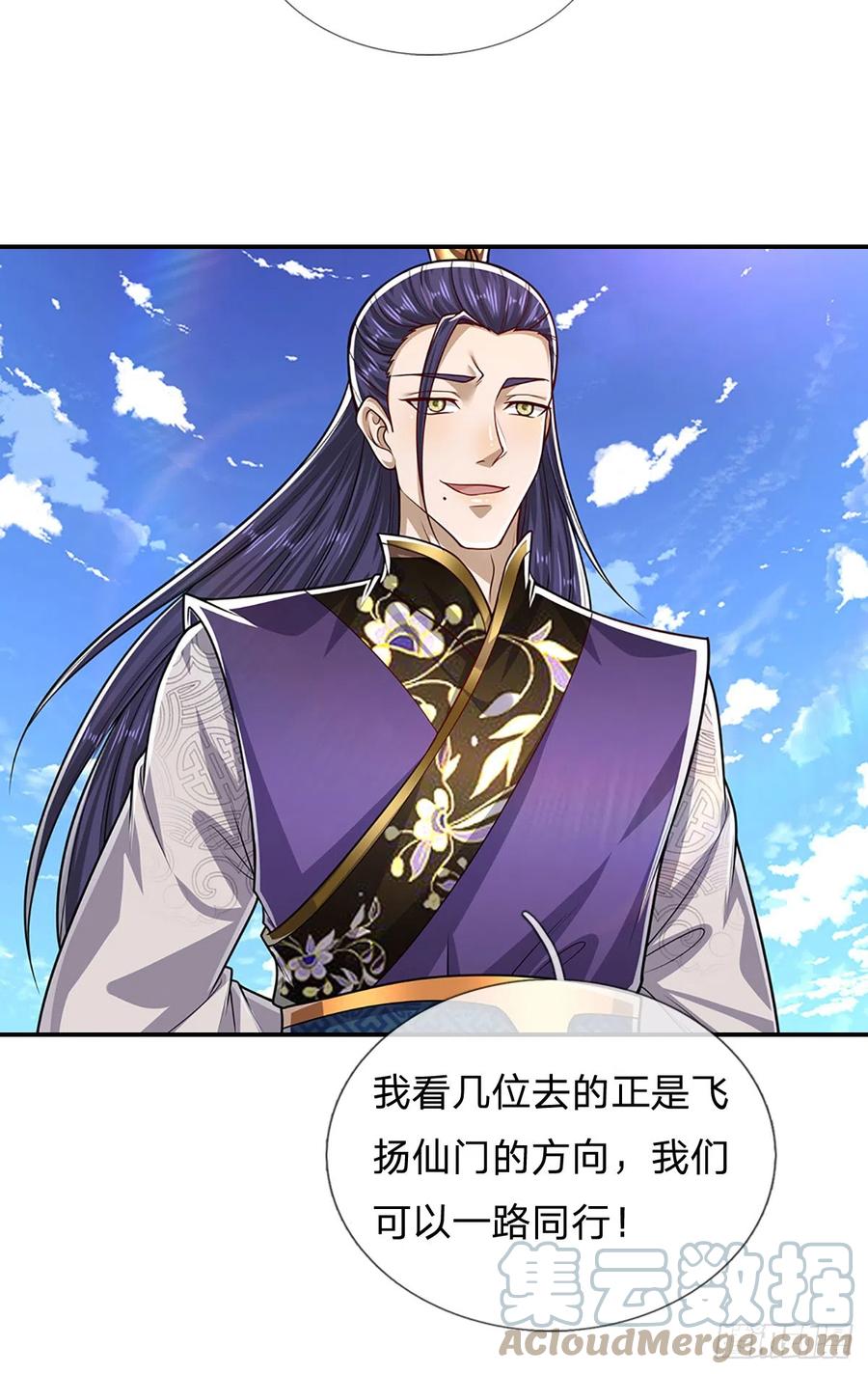 被困百万年：弟子遍布诸天万界 第181话 此次历练，飞扬仙门 第37页