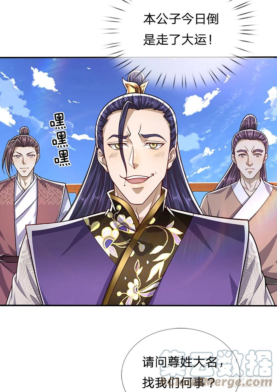 被困百万年：弟子遍布诸天万界 第181话 此次历练，飞扬仙门 第35页