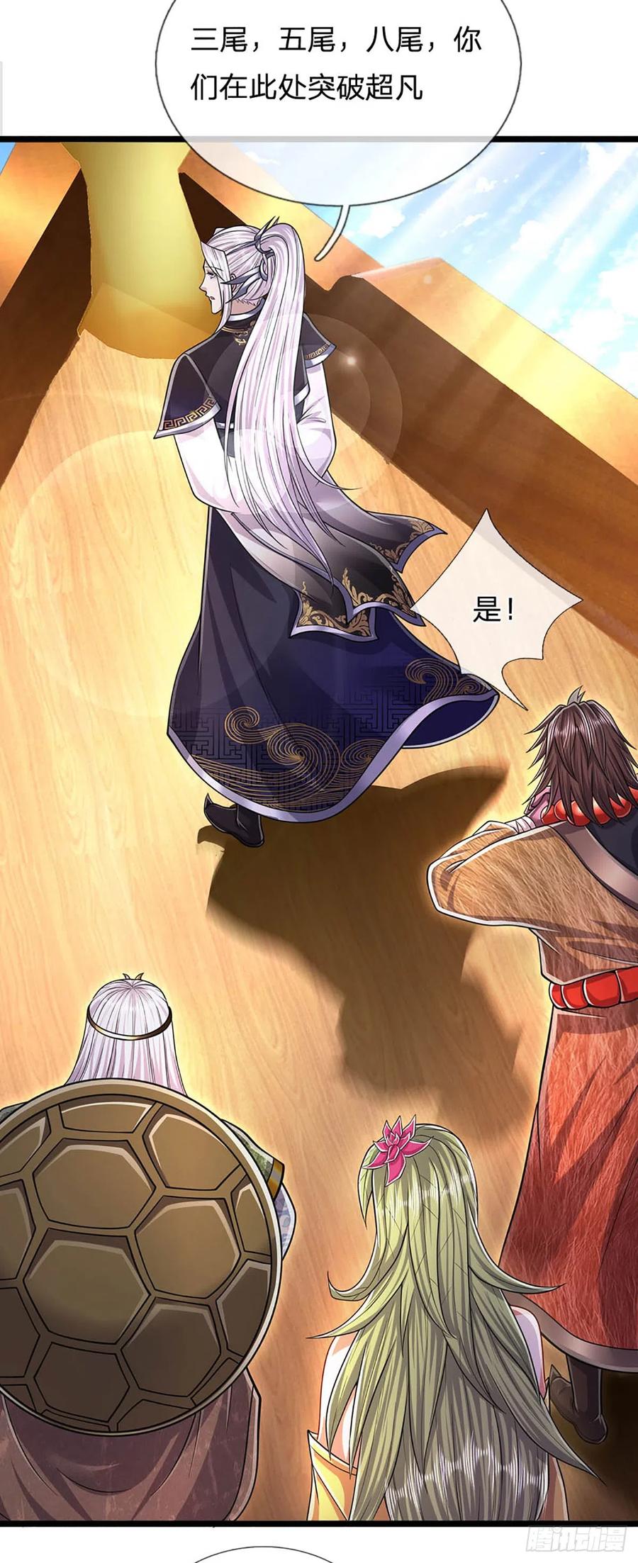 被困百万年：弟子遍布诸天万界 第181话 此次历练，飞扬仙门 第20页