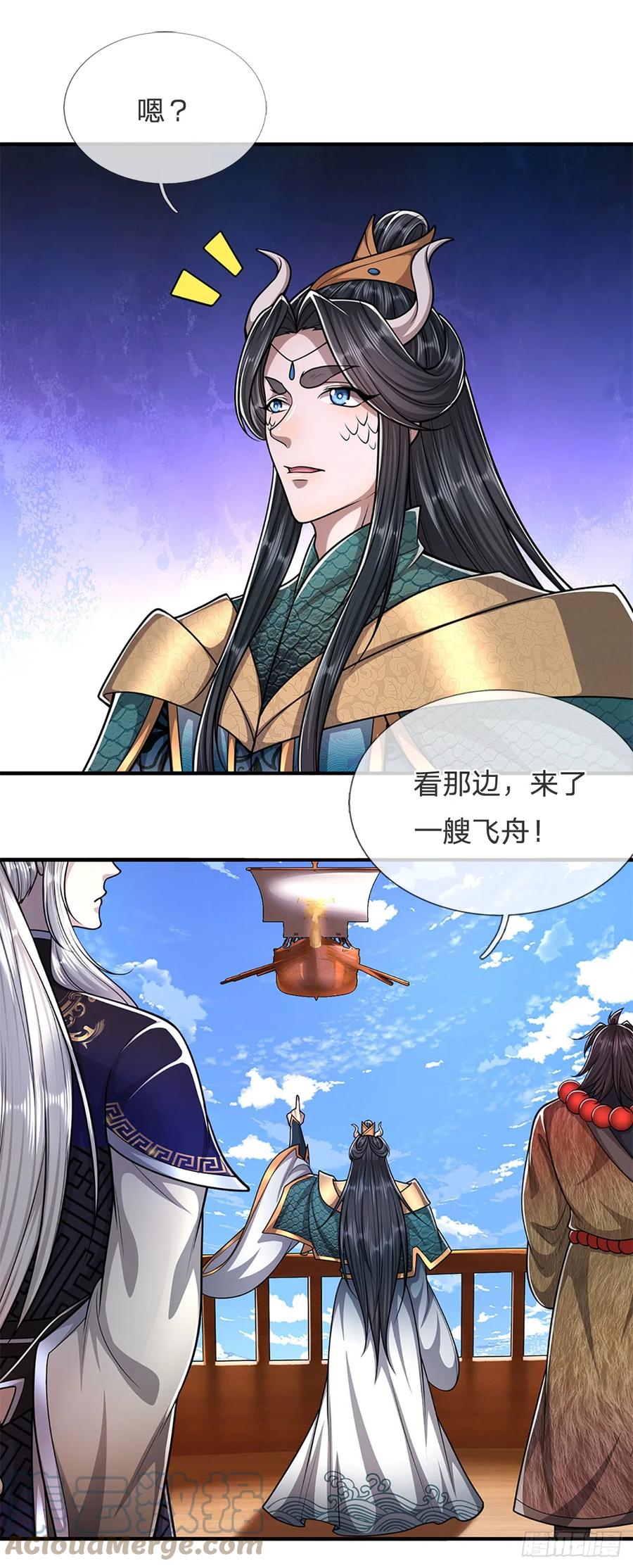 被困百万年：弟子遍布诸天万界 第181话 此次历练，飞扬仙门 第5页