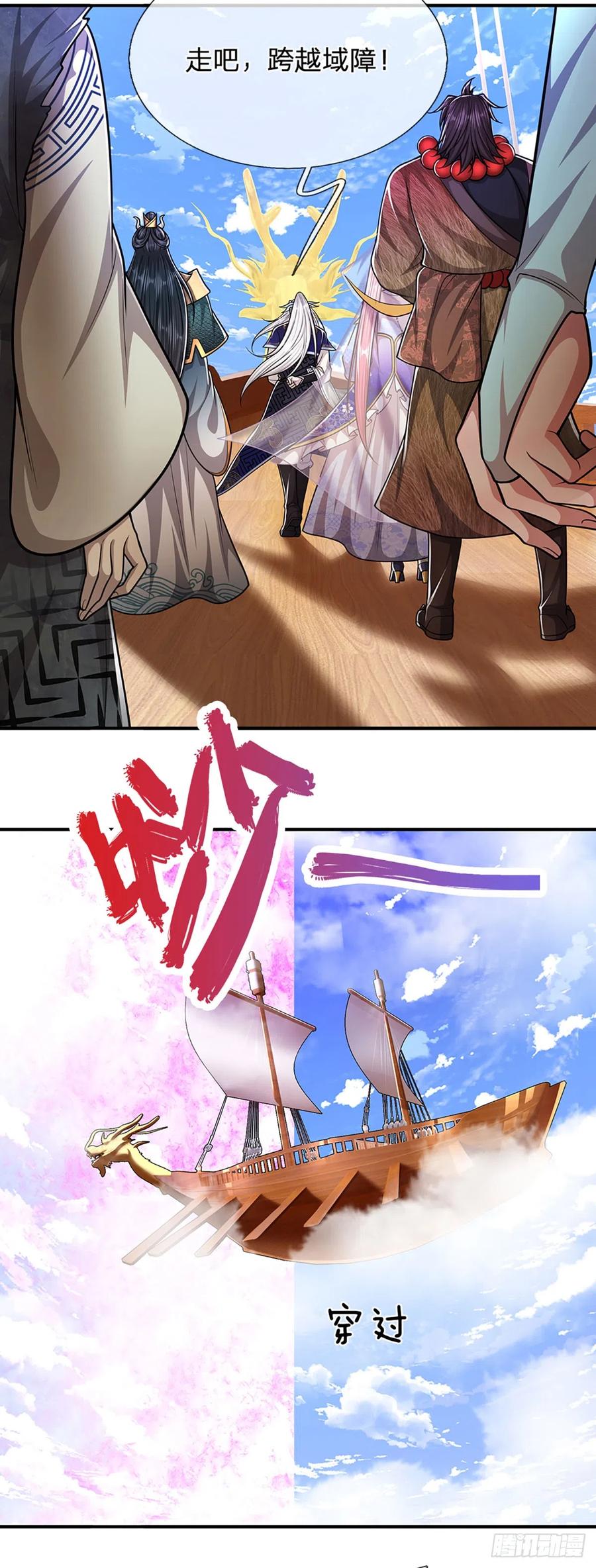 被困百万年：弟子遍布诸天万界 第181话 此次历练，飞扬仙门 第12页