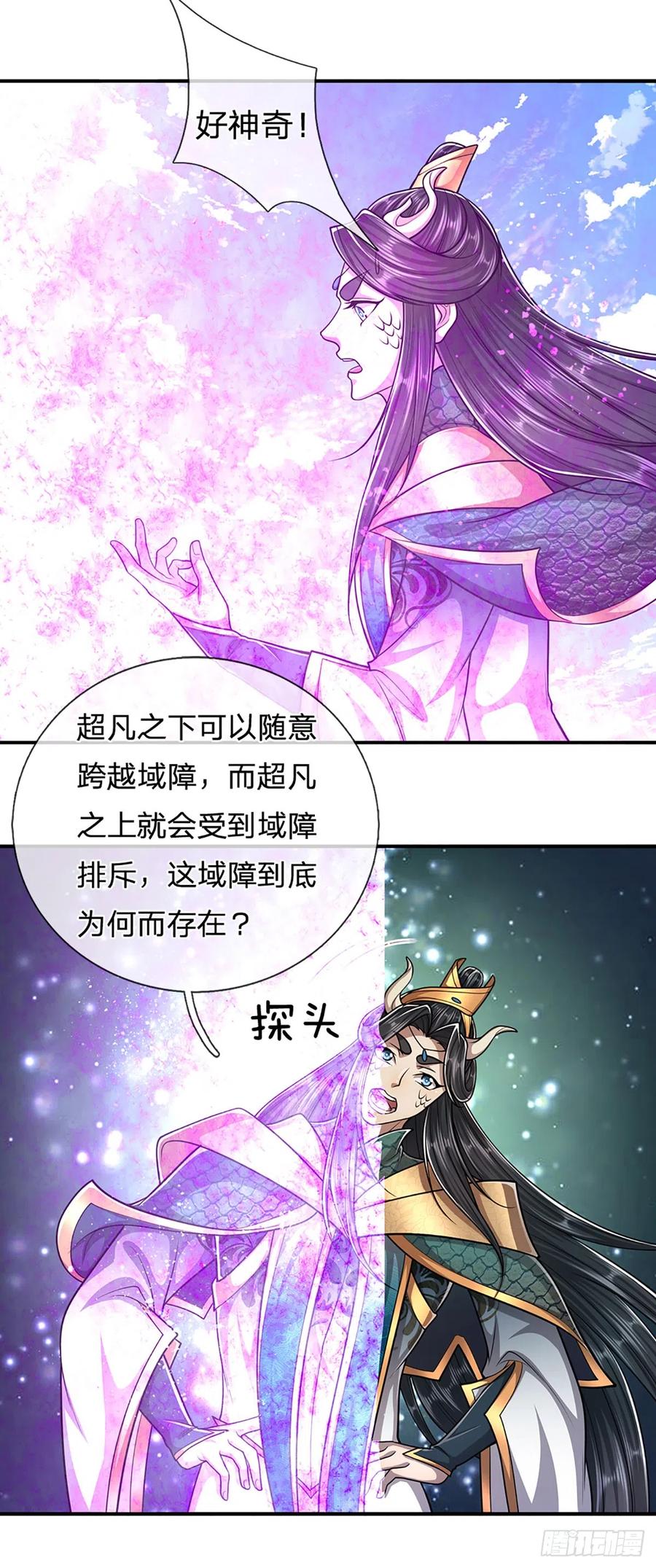 被困百万年：弟子遍布诸天万界 第181话 此次历练，飞扬仙门 第14页