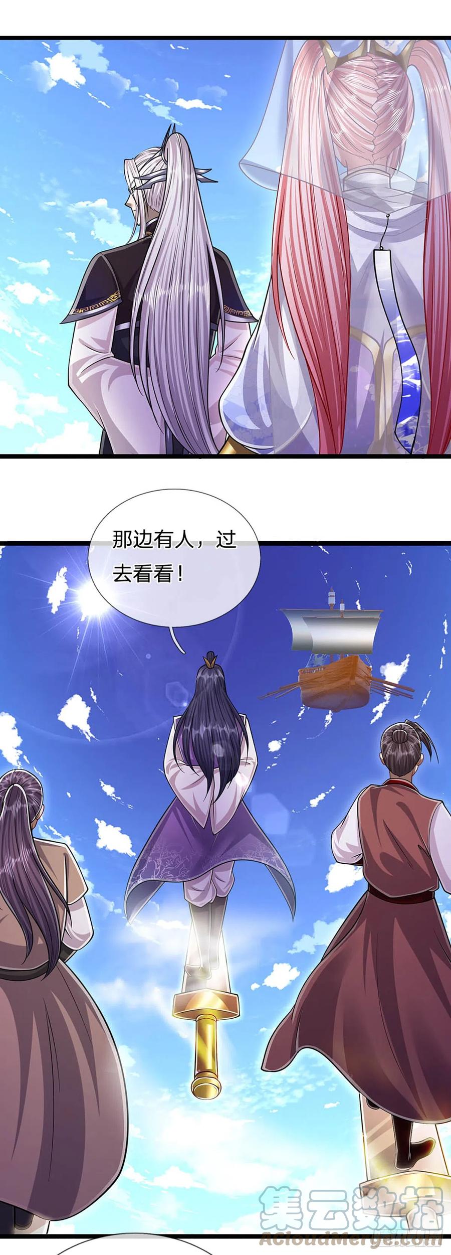 被困百万年：弟子遍布诸天万界 第181话 此次历练，飞扬仙门 第29页