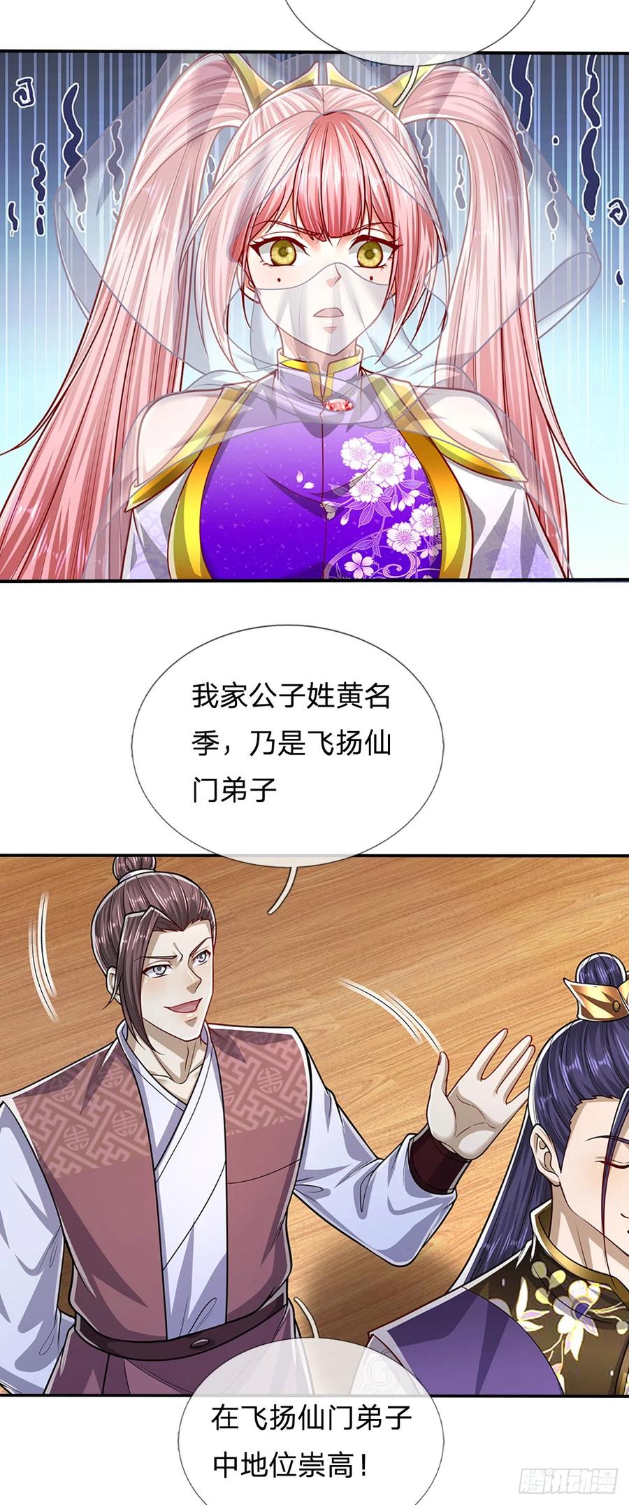 被困百万年：弟子遍布诸天万界 第181话 此次历练，飞扬仙门 第36页