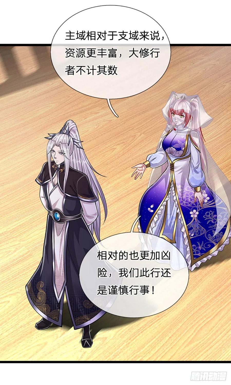 被困百万年：弟子遍布诸天万界 第181话 此次历练，飞扬仙门 第28页