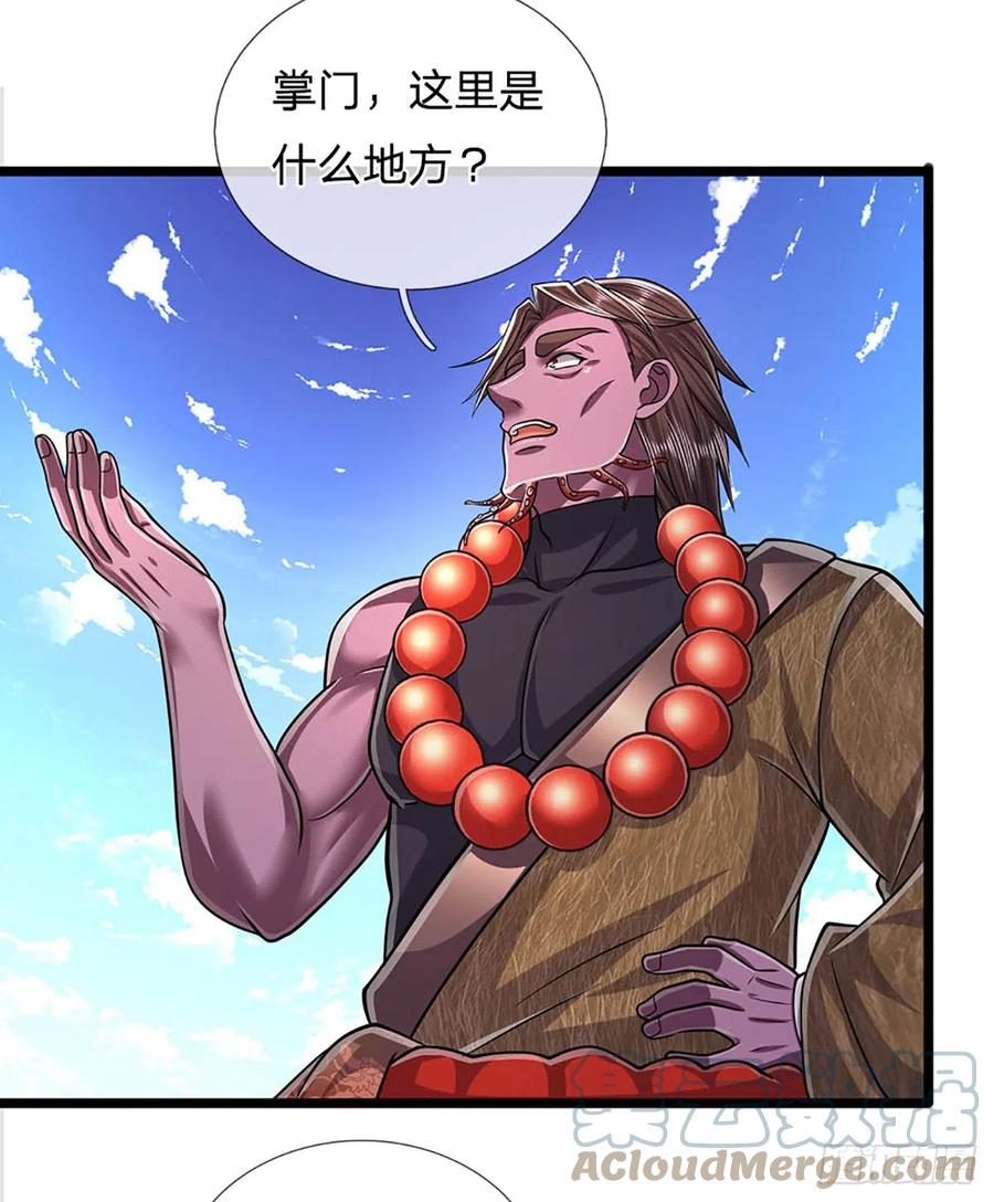 被困百万年：弟子遍布诸天万界 第181话 此次历练，飞扬仙门 第21页
