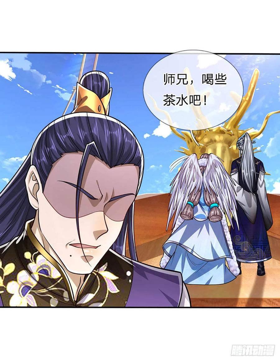 被困百万年：弟子遍布诸天万界 第182话 深山老林，美人求救 第8页