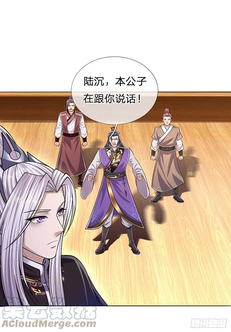 被困百万年：弟子遍布诸天万界 第182话 深山老林，美人求救 第13页
