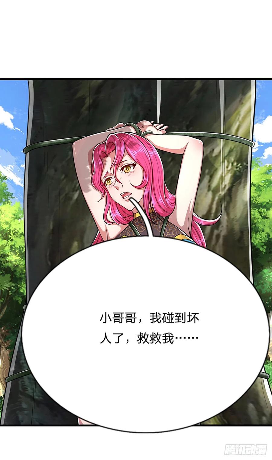 被困百万年：弟子遍布诸天万界 第182话 深山老林，美人求救 第39页