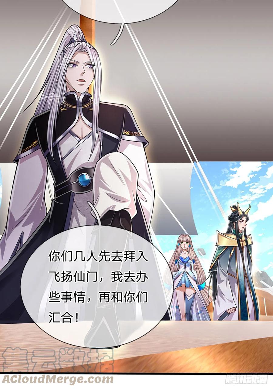 被困百万年：弟子遍布诸天万界 第182话 深山老林，美人求救 第28页
