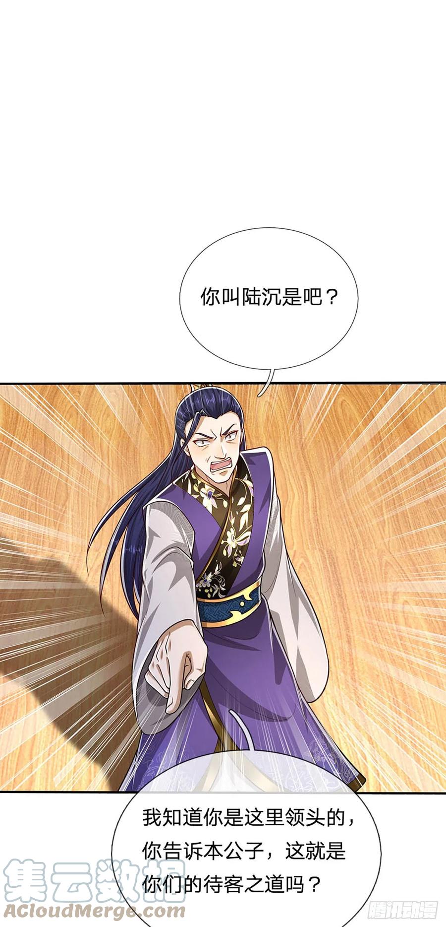 被困百万年：弟子遍布诸天万界 第182话 深山老林，美人求救 第10页