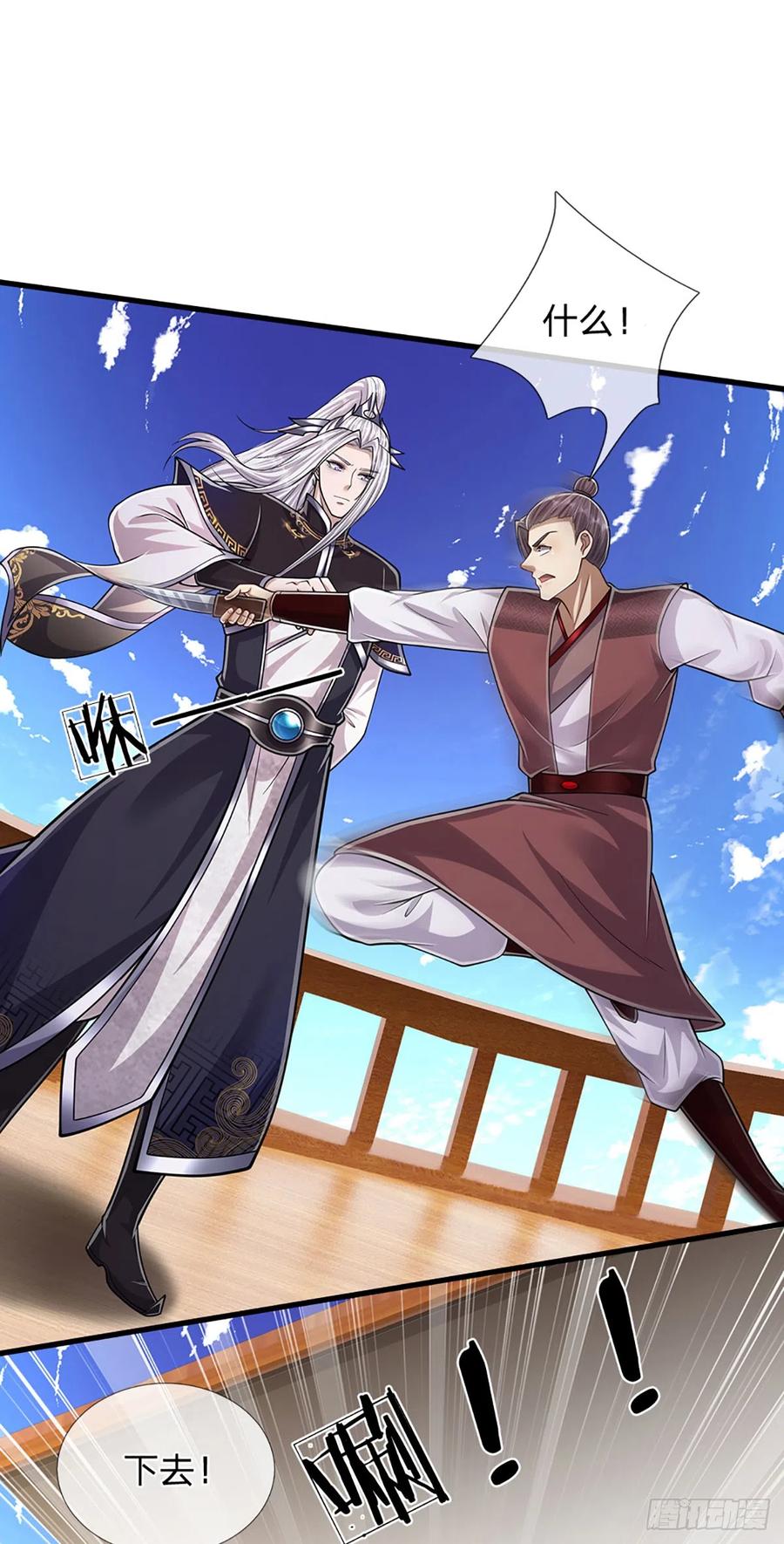 被困百万年：弟子遍布诸天万界 第182话 深山老林，美人求救 第20页