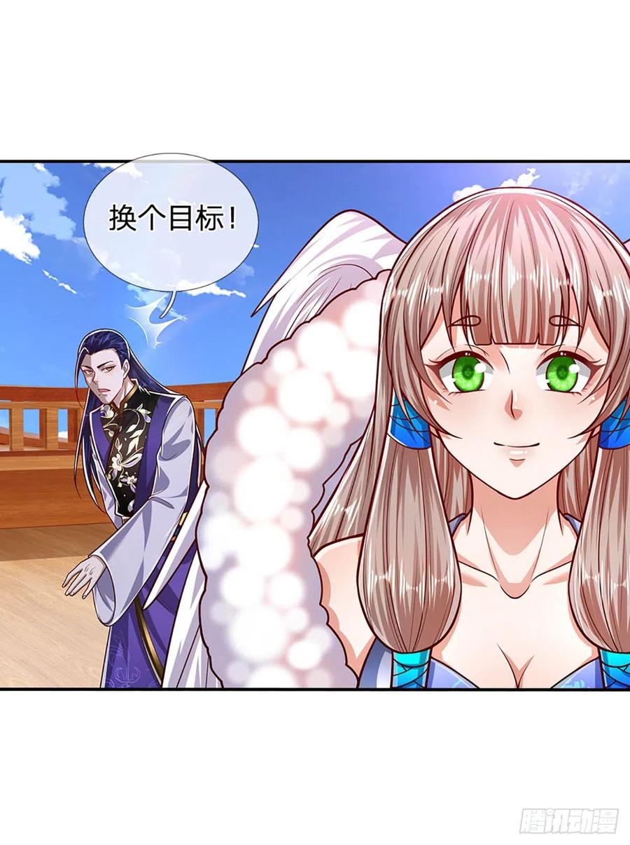 被困百万年：弟子遍布诸天万界 第182话 深山老林，美人求救 第5页