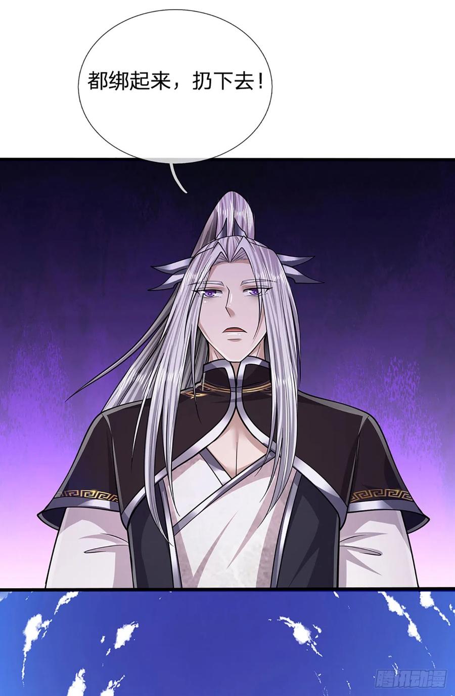 被困百万年：弟子遍布诸天万界 第182话 深山老林，美人求救 第24页
