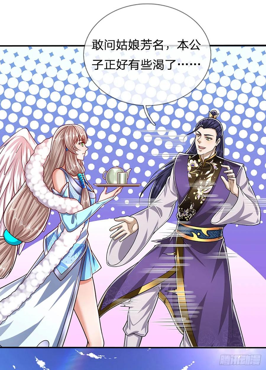 被困百万年：弟子遍布诸天万界 第182话 深山老林，美人求救 第6页