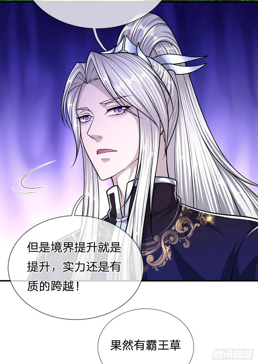 被困百万年：弟子遍布诸天万界 第182话 深山老林，美人求救 第35页
