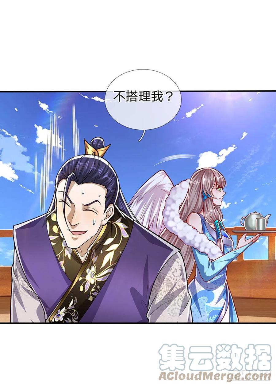 被困百万年：弟子遍布诸天万界 第182话 深山老林，美人求救 第4页