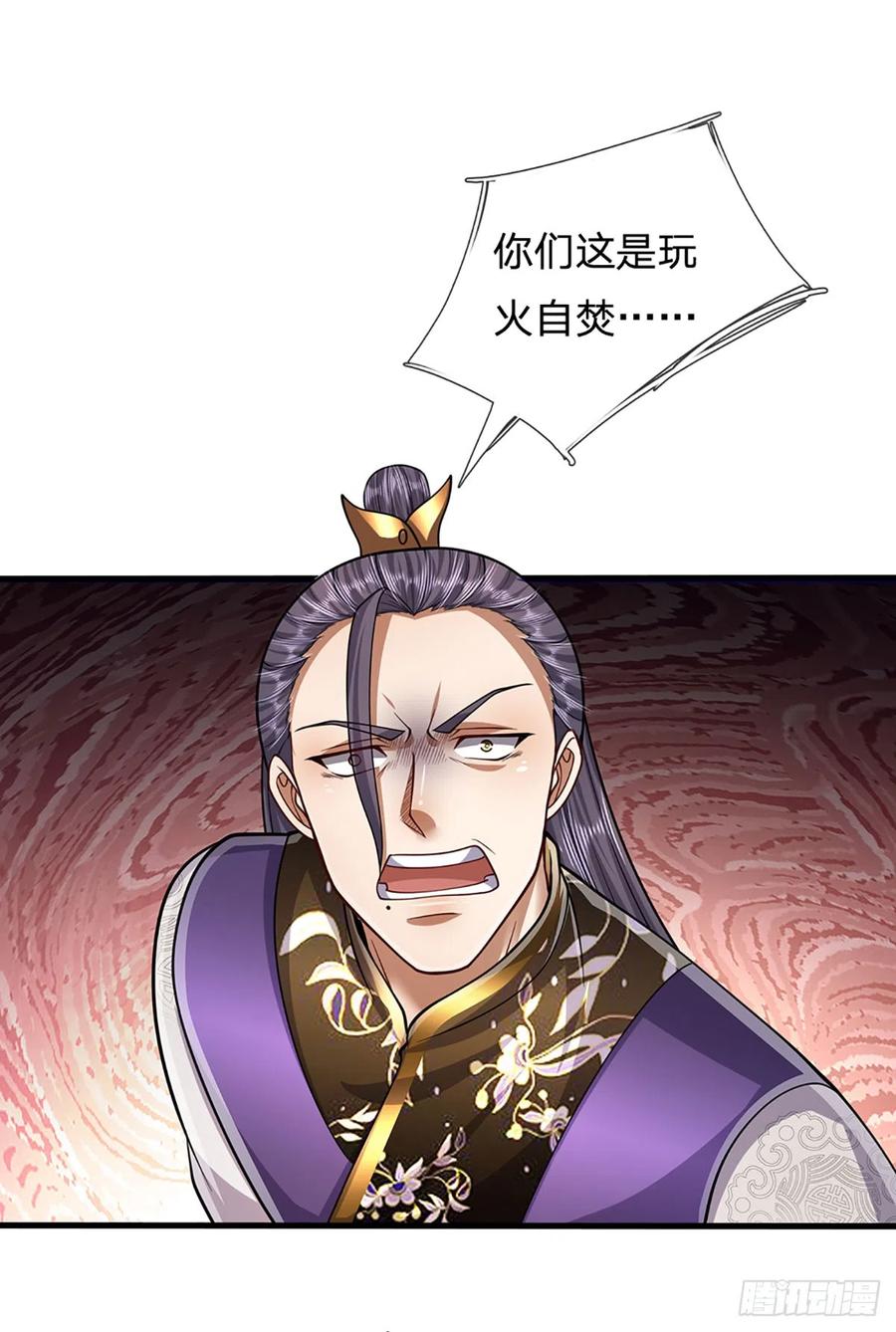 被困百万年：弟子遍布诸天万界 第182话 深山老林，美人求救 第26页