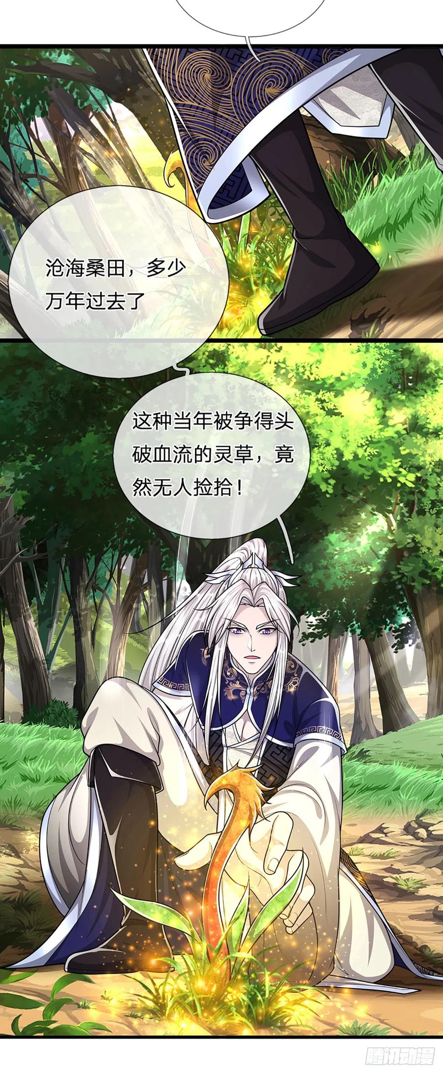 被困百万年：弟子遍布诸天万界 第182话 深山老林，美人求救 第36页