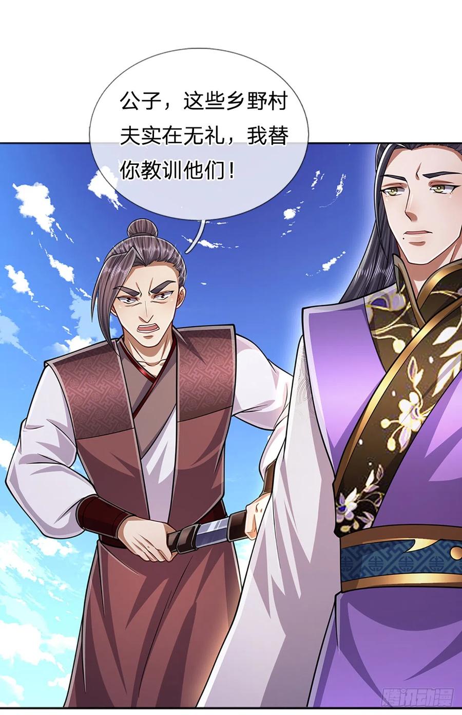 被困百万年：弟子遍布诸天万界 第182话 深山老林，美人求救 第15页