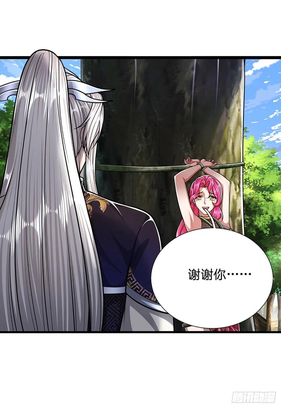 被困百万年：弟子遍布诸天万界 第182话 深山老林，美人求救 第41页