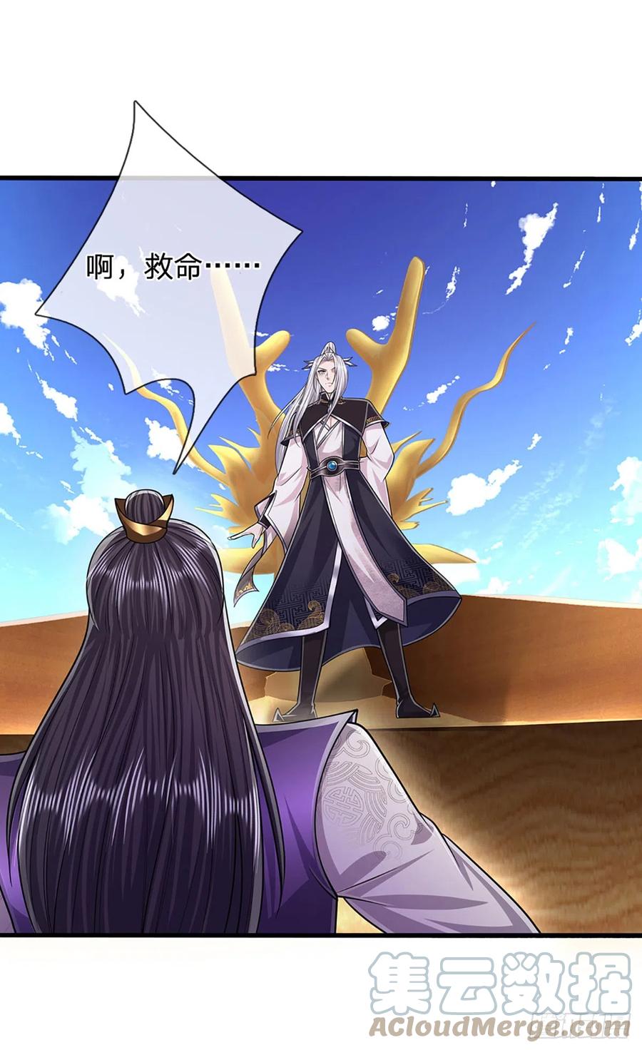 被困百万年：弟子遍布诸天万界 第182话 深山老林，美人求救 第22页